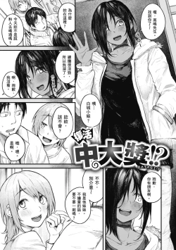 Page 47 of Oatari!? | 性愛幸運兒
