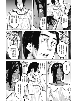 Page 4 of Oatari!? | 性愛幸運兒
