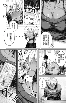 Page 63 of Oatari!? | 性愛幸運兒