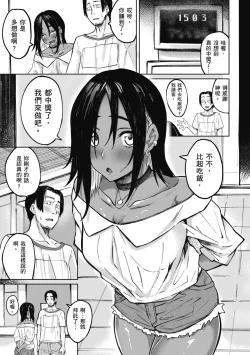 Page 7 of Oatari!? | 性愛幸運兒