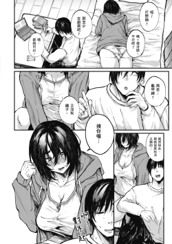 Page 88 of Oatari!? | 性愛幸運兒