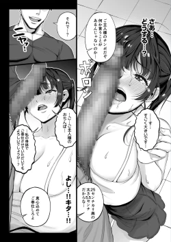 Page 26 of Eroge Seiyuu o Boshuu shitara Mechakucha Eroi Ko to Yareta Hanashi