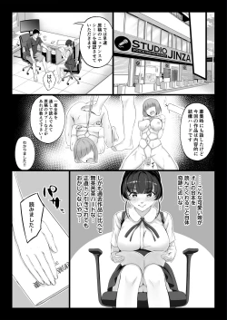Page 8 of Eroge Seiyuu o Boshuu shitara Mechakucha Eroi Ko to Yareta Hanashi