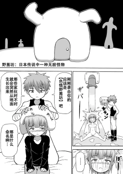 Page 2 of Don Den Ban Ch. 2