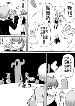 Page 3 of Don Den Ban Ch. 2