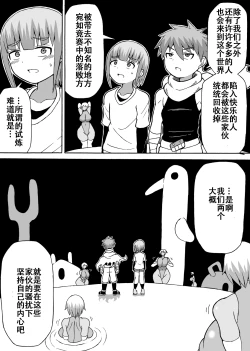 Page 6 of Don Den Ban Ch. 2