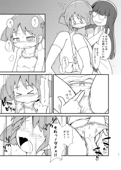 Page 17 of Naganohara-san Tsurarechaimashita