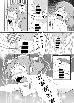 Page 26 of Naganohara-san Tsurarechaimashita