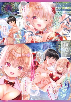 Page 12 of Flan-chan to  Icha Love Night Pool  H