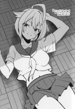 Page 19 of Mirishita no Ecchi na Rakugaki Shuu 4