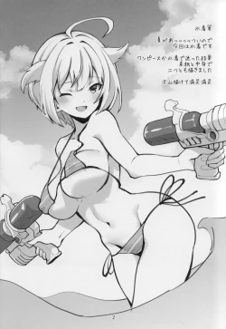 Page 3 of Mirishita no Ecchi na Rakugaki Shuu 4