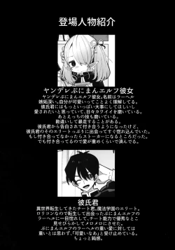 Page 3 of Yandere Puniman Elf Kanojo ga Ore no Ai o Rikai Shinai node Tettei Wakarase Junai Ecchi Otoshi