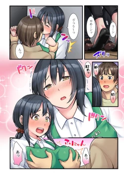 Page 10 of Ura Menu wa Sex desu!? ~ Maiasa Au Kawaii Cafe Tenin to Yareru Himitsu no Aikotoba 1