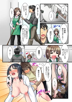 Page 19 of Ura Menu wa Sex desu!? ~ Maiasa Au Kawaii Cafe Tenin to Yareru Himitsu no Aikotoba 1