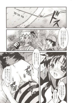 Page 19 of BIGIRUKI RUKIBIGI