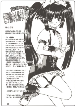 Page 39 of BIGIRUKI RUKIBIGI