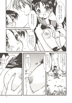 Page 7 of BIGIRUKI RUKIBIGI