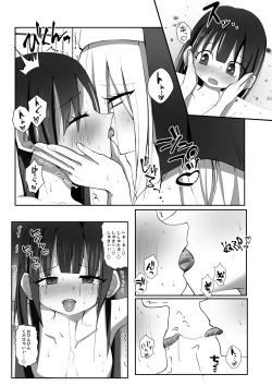 Page 12 of Injuu Ikusei Kan