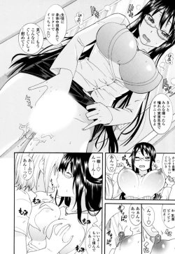 Page 10 of Nee-chan Sensei ni Osowaru SEX Oshieru Zecchou 1