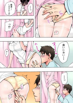 Page 9 of "Anoo Ohiri Mietemasu yo?" Tonari no Bed de Kenshin-chuu no Nurse ni Itazura 1