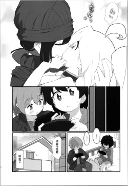 Page 18 of Mahiro-chan ga LosQue de Hidoi Me ni Au Hon