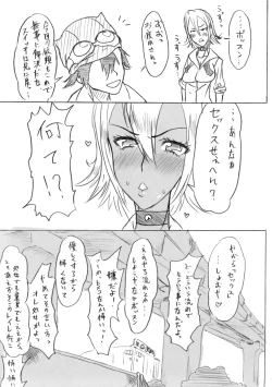 Page 4 of Menisukasuka Mavusuketto