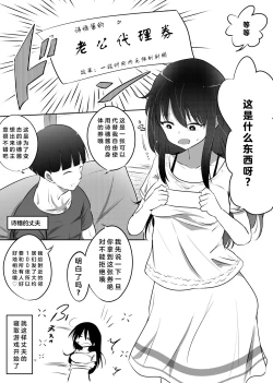Page 6 of Shiho-chan no Danna Dairiken