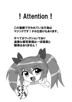 Page 57 of Kanzen Kousoku Dasshutsu Magic! Jintai Setsudan Sarete Seikan Dekiru no ka!?