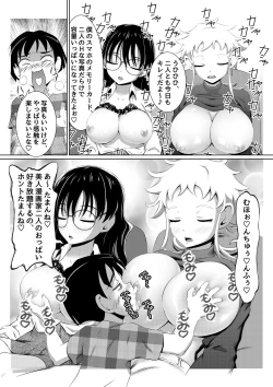 Page 11 of Ecchi na Onna Mangakka Combi "Shimekiri Ake wa Nemui no da!"