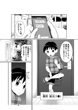 Page 2 of Ecchi na Onna Mangakka Combi "Shimekiri Ake wa Nemui no da!"