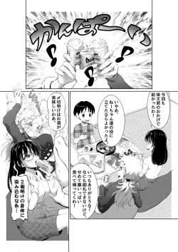 Page 6 of Ecchi na Onna Mangakka Combi "Shimekiri Ake wa Nemui no da!"