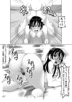 Page 30 of Ecchi na Onna Mangakka Combi 2 "Rensai Junbi wa Kitsui no da!"