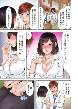 Page 7 of Yuunou Joushi wa Ochita Hitozuma1