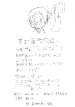 Page 7 of K-ON Kibun 2