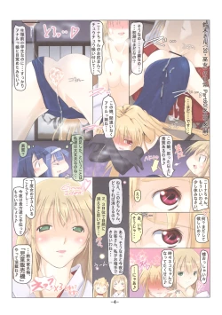 Page 4 of Suzuki sanno Nichijou Phase2