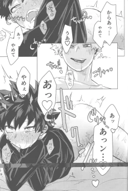 Page 112 of Sono Hikari goto Dakishimete