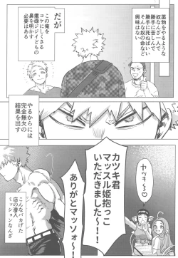 Page 12 of Sono Hikari goto Dakishimete