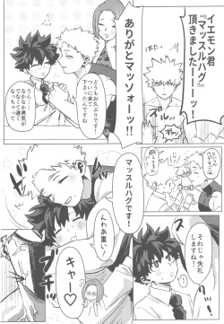 Page 19 of Sono Hikari goto Dakishimete