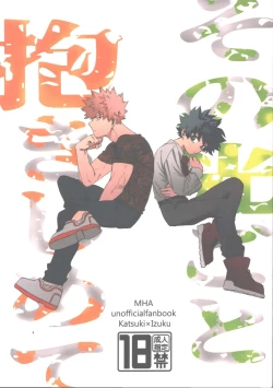 Page 1 of Sono Hikari goto Dakishimete