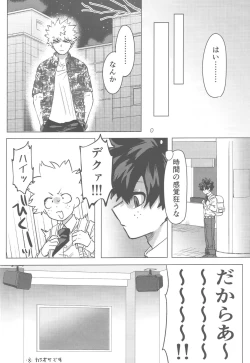 Page 25 of Sono Hikari goto Dakishimete