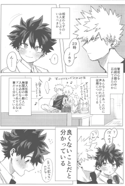 Page 37 of Sono Hikari goto Dakishimete