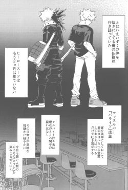 Page 38 of Sono Hikari goto Dakishimete