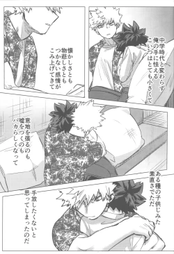 Page 44 of Sono Hikari goto Dakishimete