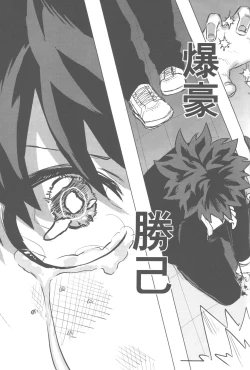 Page 48 of Sono Hikari goto Dakishimete