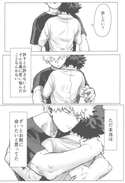 Page 51 of Sono Hikari goto Dakishimete