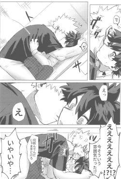 Page 53 of Sono Hikari goto Dakishimete