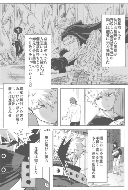 Page 61 of Sono Hikari goto Dakishimete
