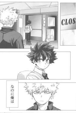 Page 62 of Sono Hikari goto Dakishimete