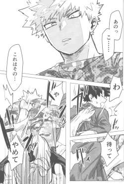 Page 72 of Sono Hikari goto Dakishimete