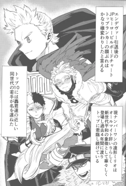 Page 80 of Sono Hikari goto Dakishimete